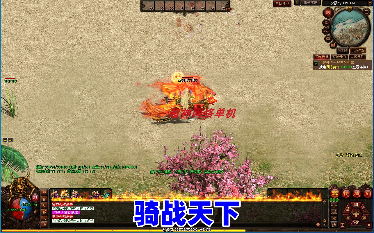 图片[19]-传奇世界单机版界域传说RGP剧情符文拾取鉴定特色智能假人PK-网游单机社区-火种限定分类-火种游戏