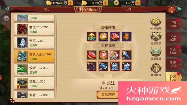 图片[2]-大唐阴阳师一键端电脑架设VM虚拟机PC手游模拟器版单机非联网-网游单机社区-火种限定分类-火种游戏