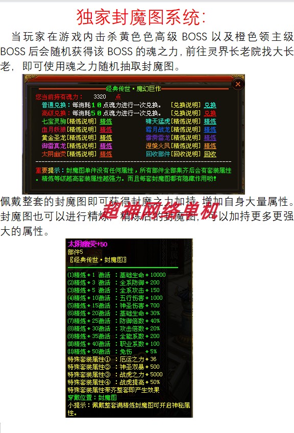 图片[11]-传奇世界单机版界域传说RGP剧情符文拾取鉴定特色智能假人PK-网游单机社区-火种限定分类-火种游戏