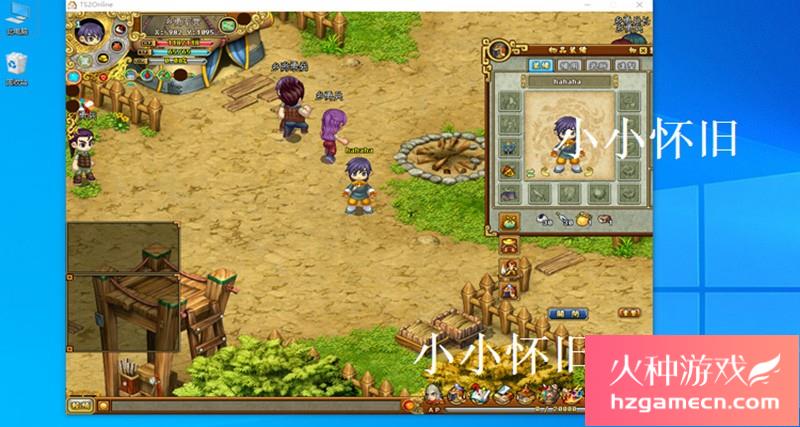 图片[4]-吞食天地OL2单机版修复剧情任务新时装角色装备坐骑GM工具支持Win10-网游单机社区-火种限定分类-火种游戏