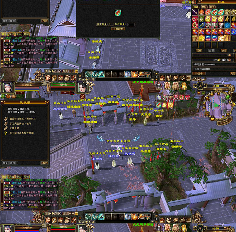 图片[12]-天龙八部单机仙侣梦华怀旧灵武版六博兔耳朵虚拟机一键端GM后台-网游单机社区-火种限定分类-火种游戏