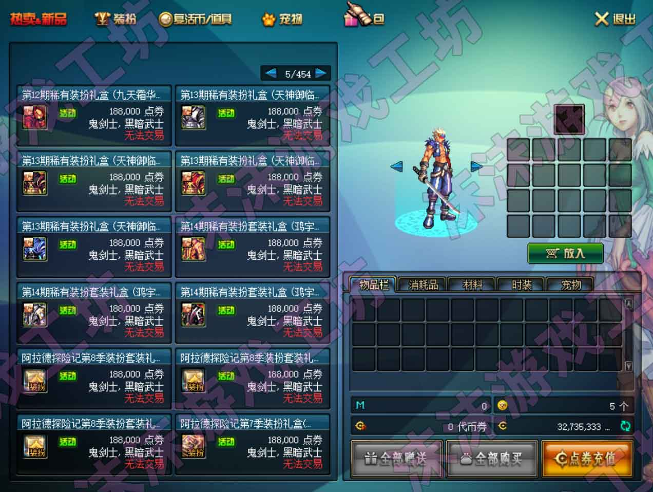 图片[13]-沫沫DNF110单机版第2版主线任务巴卡尔神兽宠物不良人装扮-网游单机社区-火种限定分类-火种游戏