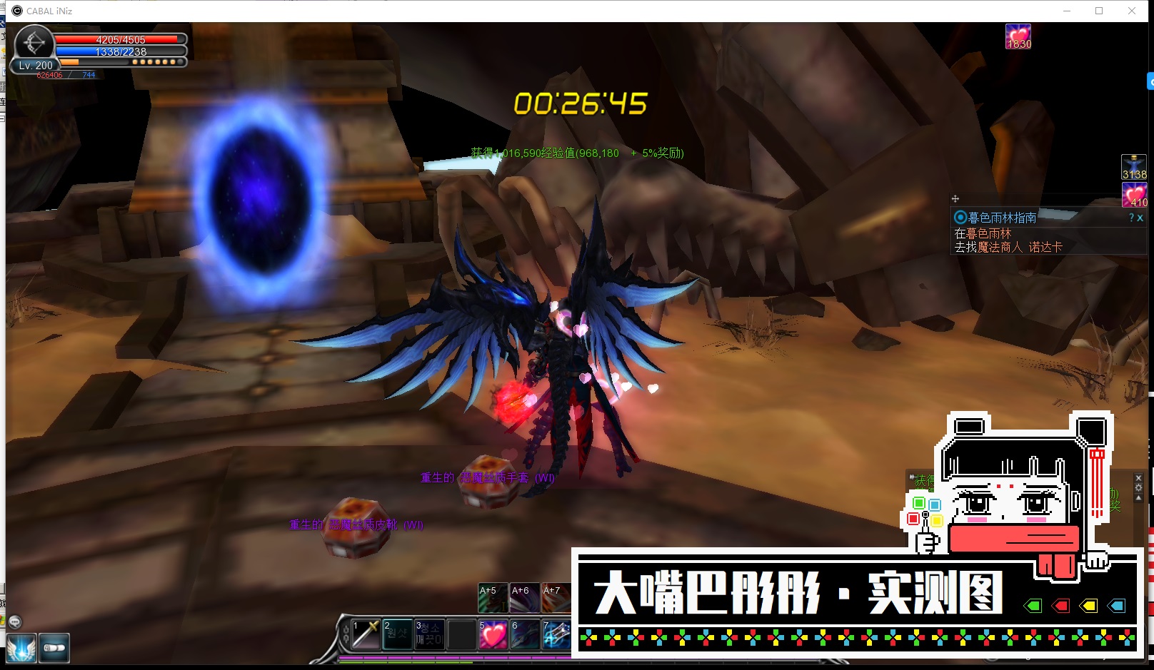 图片[19]-惊天动地单机版6职业EP29新副本装备时装翅膀强化20商店-网游单机社区-火种限定分类-火种游戏