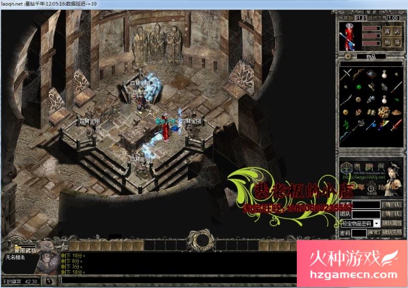 图片[4]-千年单机版星钻一键服务端新四层绝世武功装备合成大窗口支持Win11-网游单机社区-火种限定分类-火种游戏