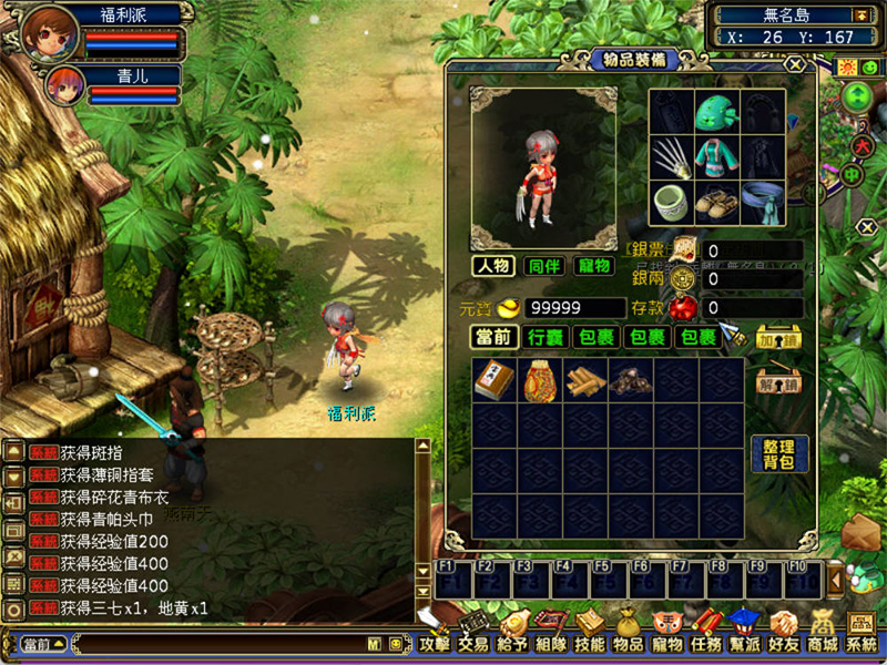 图片[6]-梦幻古龙2神剑山庄单机版一键端 回合游戏带GM工具内置GM命令-网游单机社区-火种限定分类-火种游戏