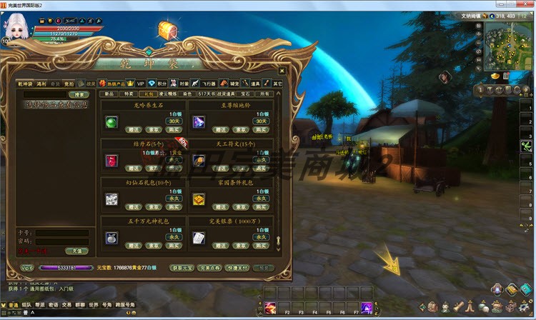 图片[32]-2023蓝田完美国际版1.1.7单机12职业一键镜像端凌云新飞行器全系统支持-网游单机社区-火种限定分类-火种游戏