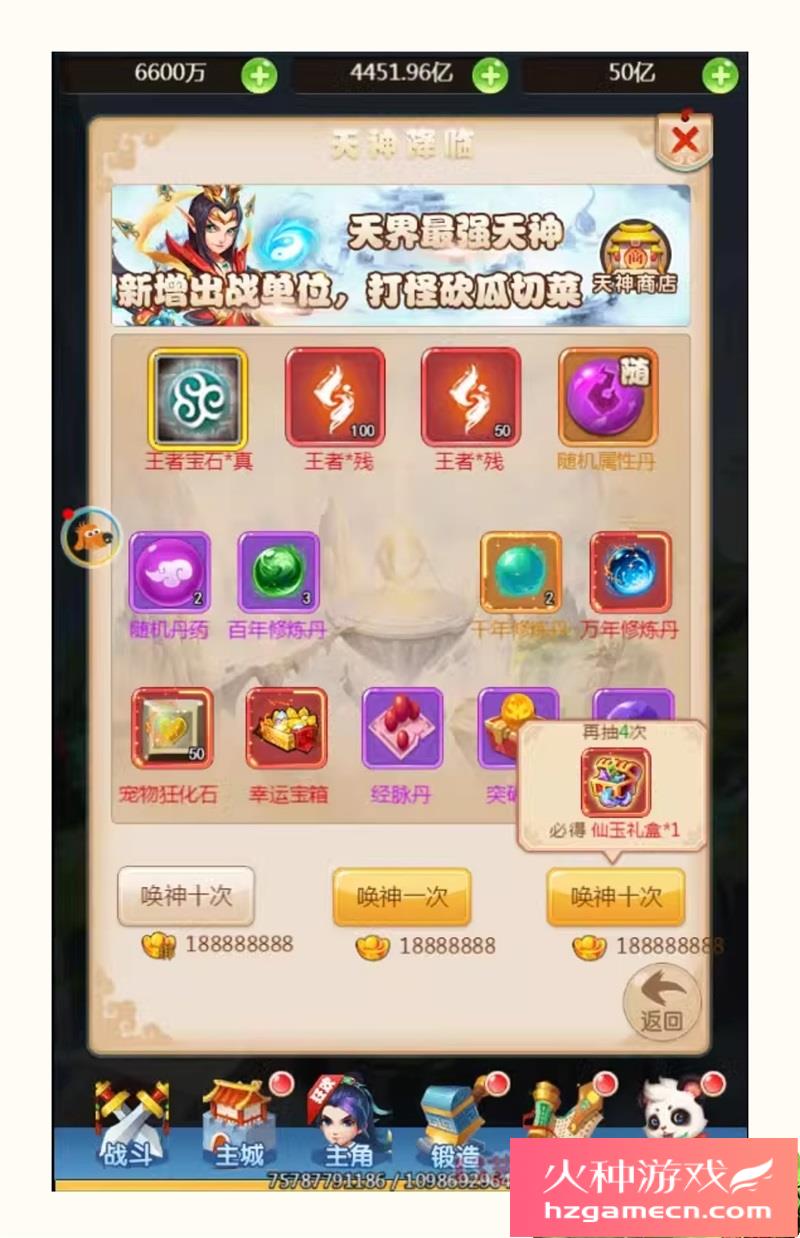 图片[10]-大圣归来H5仙剑情缘一键端VM虚拟机电脑架设PC网页游戏单机非联网-网游单机社区-火种限定分类-火种游戏