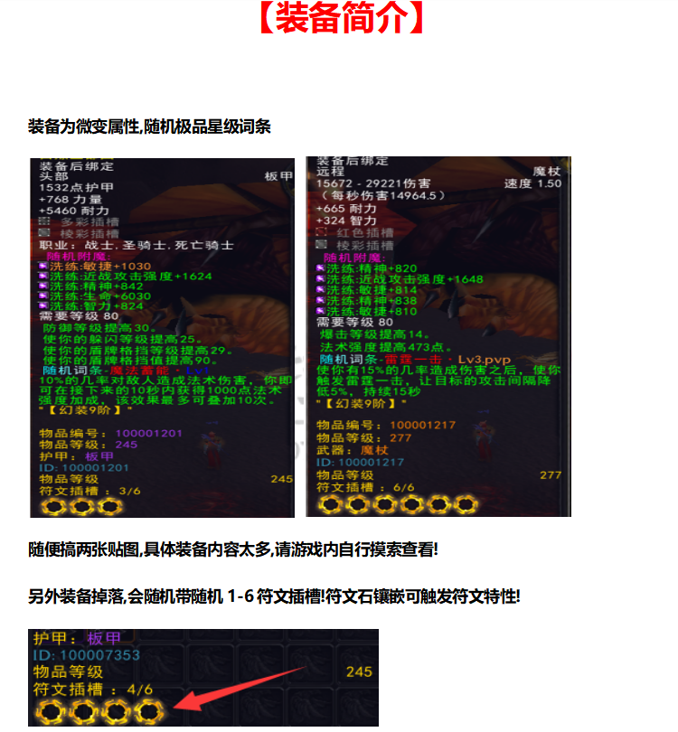 图片[27]-魔兽世界单机版WOW335特色拓展5X无限被动大秘境恐惧天赋-网游单机社区-火种限定分类-火种游戏