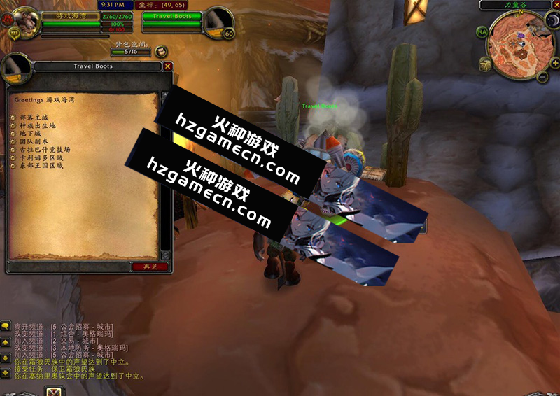 图片[5]-魔兽世界WOW60级单机版完美版任务副本战场机器人全修复-网游单机社区-火种限定分类-火种游戏