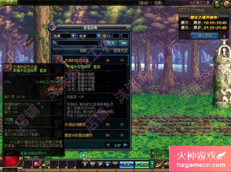 图片[31]-DNF单机版86级第二版可断网离线大转移稀有完整一键服务端GM-网游单机社区-火种限定分类-火种游戏