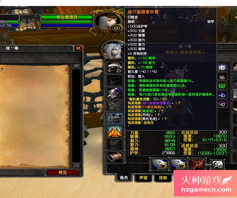 图片[10]-2023魔兽世界单机版60级随机附魔幻化转生斗气狼人国度无CD版-网游单机社区-火种限定分类-火种游戏