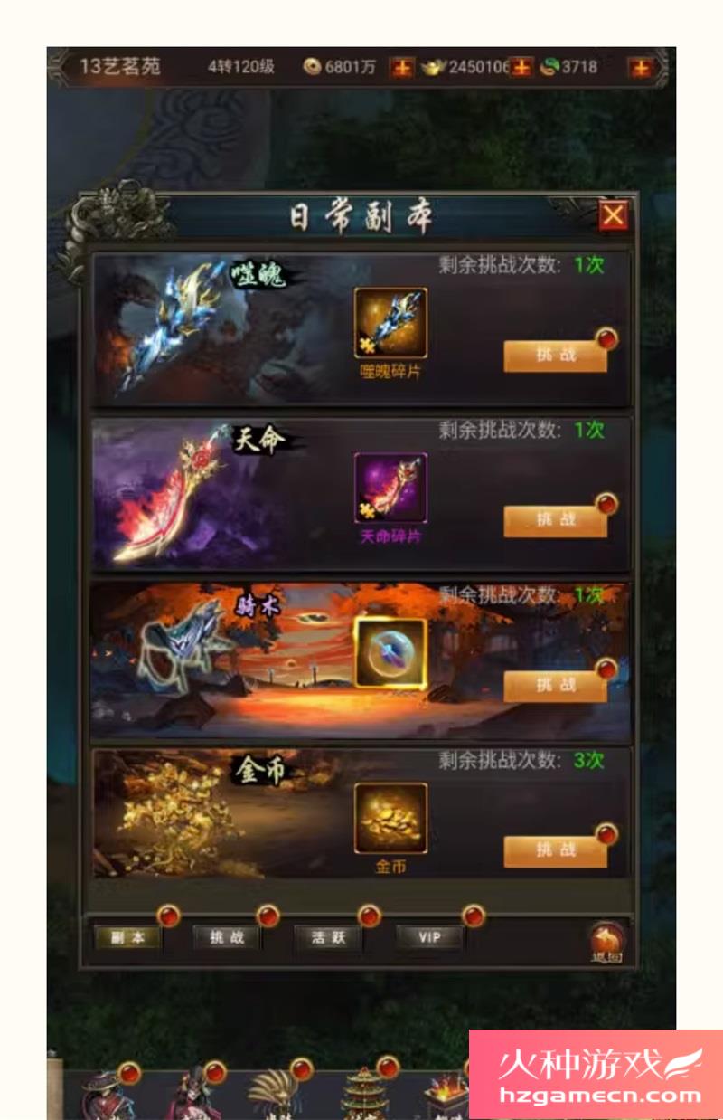 图片[3]-暗黑战神H5一键端VM虚拟机电脑架设PC模拟器游戏单机-网游单机社区-火种限定分类-火种游戏