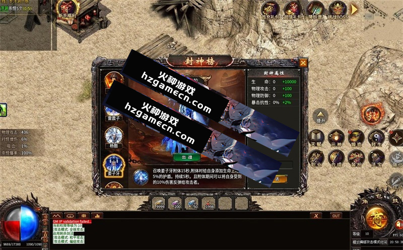 图片[9]-传奇996血战屠龙单机版十大陆GM-网游单机社区-火种限定分类-火种游戏
