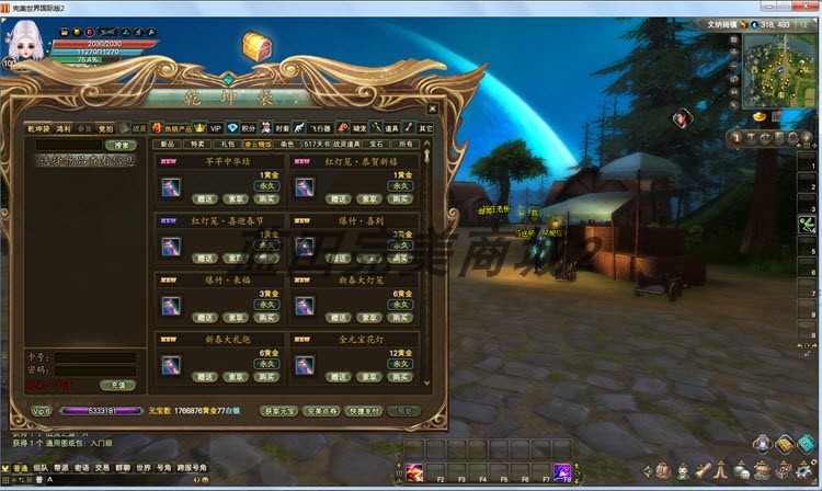 图片[34]-2023蓝田完美国际版1.1.7单机12职业一键镜像端凌云新飞行器全系统支持-网游单机社区-火种限定分类-火种游戏