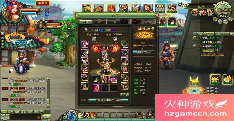 图片[4]-大三国一键端免虚拟机电脑架设PC网页游戏单机非联网-网游单机社区-火种限定分类-火种游戏