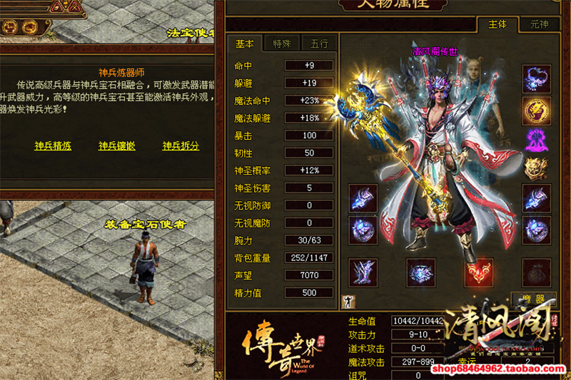 图片[14]-传世传奇世界单机版一键端复古极速版融合元神海底器魂法宝-网游单机社区-火种限定分类-火种游戏