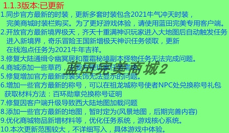 图片[4]-2023蓝田完美国际版1.1.7单机12职业一键镜像端凌云新飞行器全系统支持-网游单机社区-火种限定分类-火种游戏