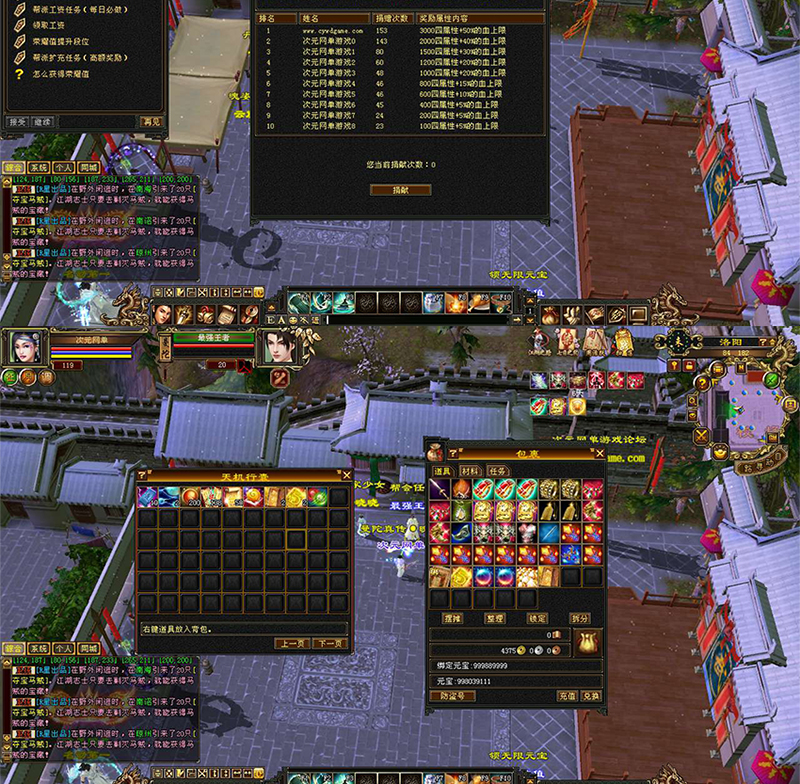 图片[15]-天龙八部单机仙侣梦华怀旧灵武版六博兔耳朵虚拟机一键端GM后台-网游单机社区-火种限定分类-火种游戏