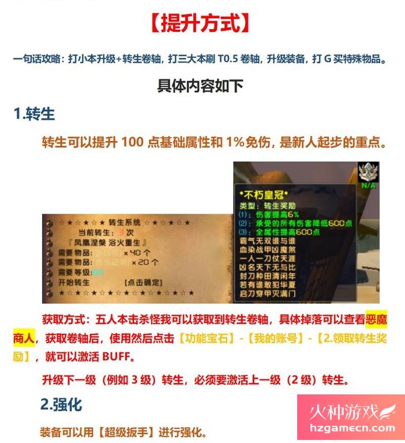 图片[2]-2023魔兽世界单机版60级随机附魔幻化转生斗气狼人国度无CD版-网游单机社区-火种限定分类-火种游戏