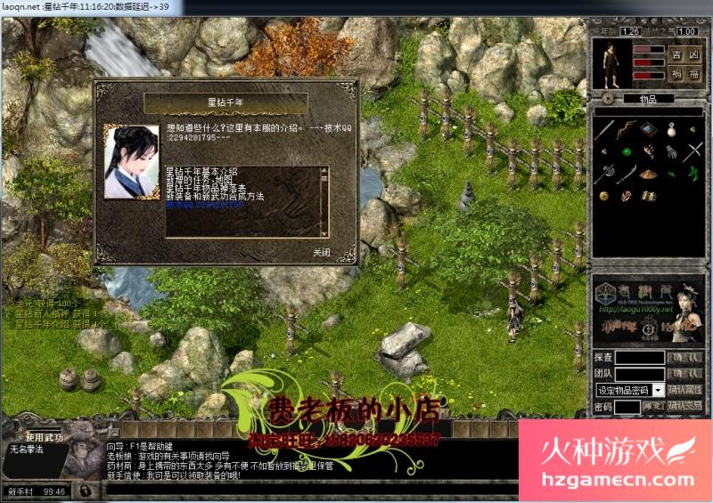 图片[18]-千年单机版星钻一键服务端新四层绝世武功装备合成大窗口支持Win11-网游单机社区-火种限定分类-火种游戏