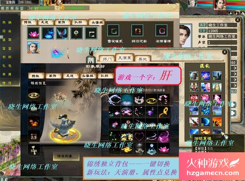 图片[6]-新版大话西游2单机版假人摆摊地煞18星心猿时装飞行天演册称谓GM-网游单机社区-火种限定分类-火种游戏