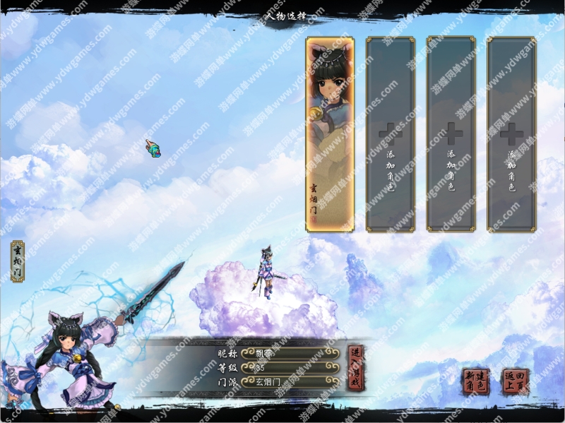 图片[11]-闻到外传等级突破199各种修改商城添加大量物品断网一键端-网游单机社区-火种限定分类-火种游戏