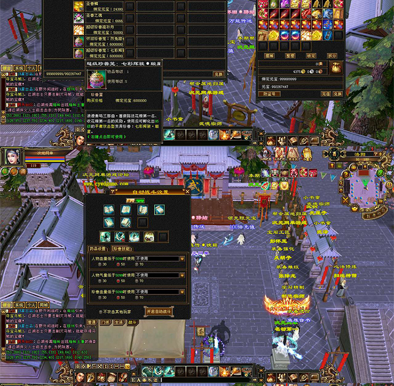 图片[4]-天龙八部单机仙侣梦华怀旧灵武版六博兔耳朵虚拟机一键端GM后台-网游单机社区-火种限定分类-火种游戏