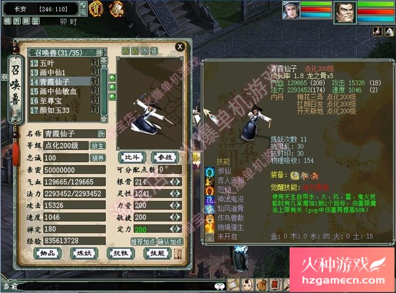 图片[58]-新大话西游2单机版GM乘黄兽装葫芦娃20地煞14剧情7座骑9技能免虚拟机-网游单机社区-火种限定分类-火种游戏