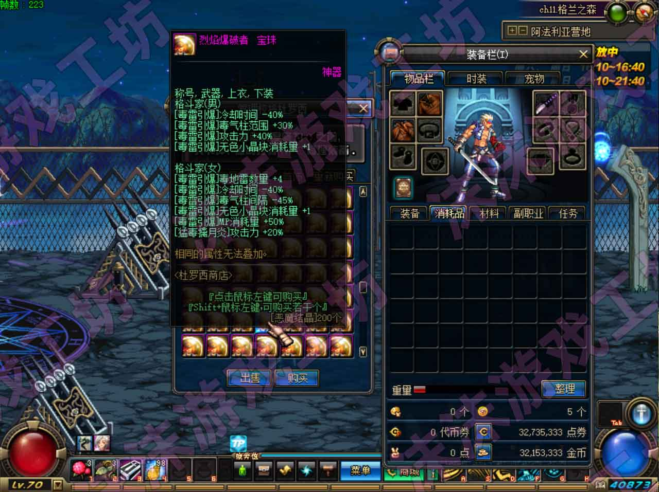 图片[14]-沫沫DNF110单机版第2版主线任务巴卡尔神兽宠物不良人装扮-网游单机社区-火种限定分类-火种游戏