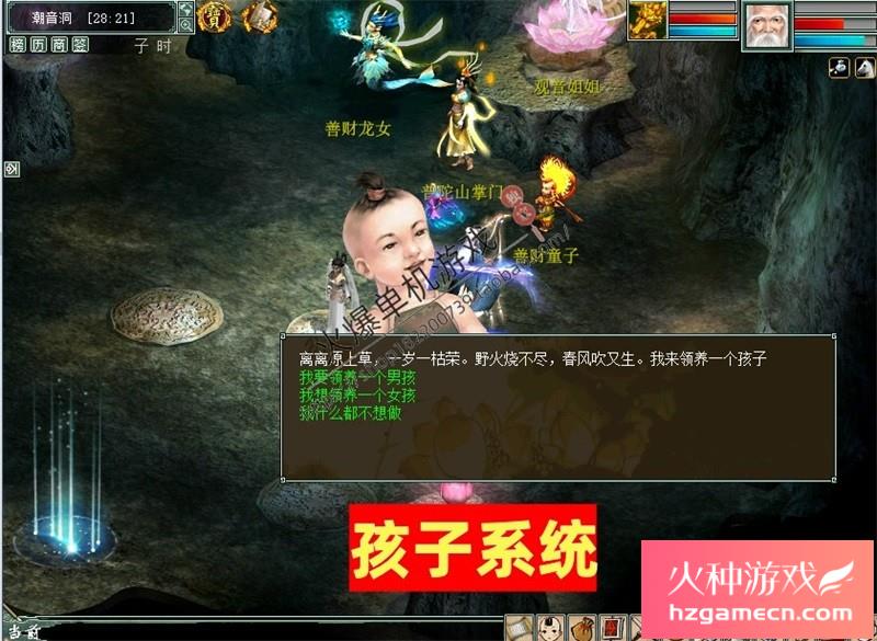 图片[57]-新大话西游2单机版GM乘黄兽装葫芦娃20地煞14剧情7座骑9技能免虚拟机-网游单机社区-火种限定分类-火种游戏