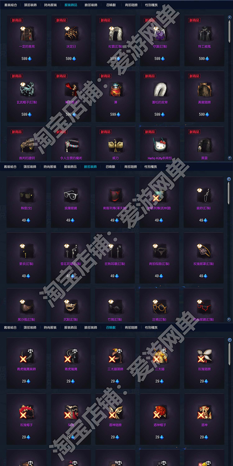 图片[9]-剑灵单机版三系鬼灭超变版本特色装备单人副本完善任务单人控制GM-网游单机社区-火种限定分类-火种游戏