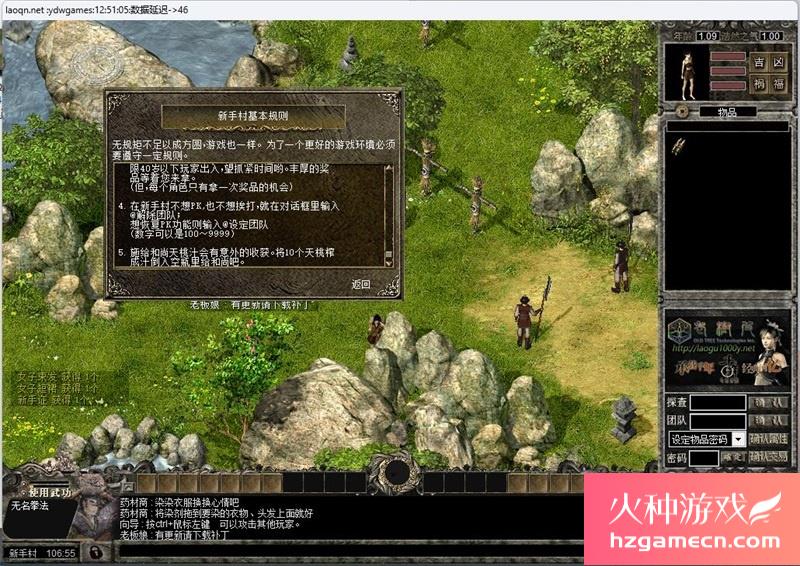 图片[6]-千年单机版九妖天空八段一键端服务端配套补丁GM修改支持Win11-网游单机社区-火种限定分类-火种游戏