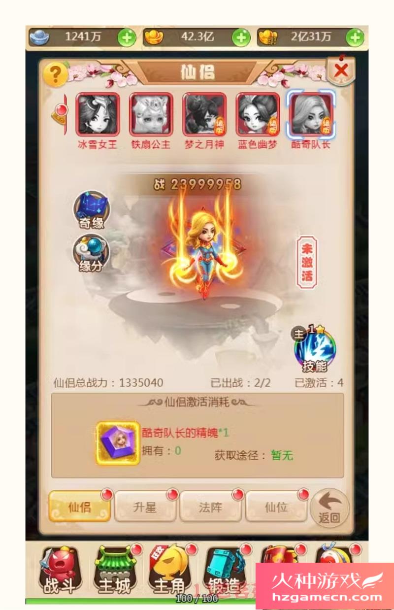 图片[2]-大圣轮回H5死神版一键端VM虚拟机电脑架设PC网页游戏单机非联网-网游单机社区-火种限定分类-火种游戏