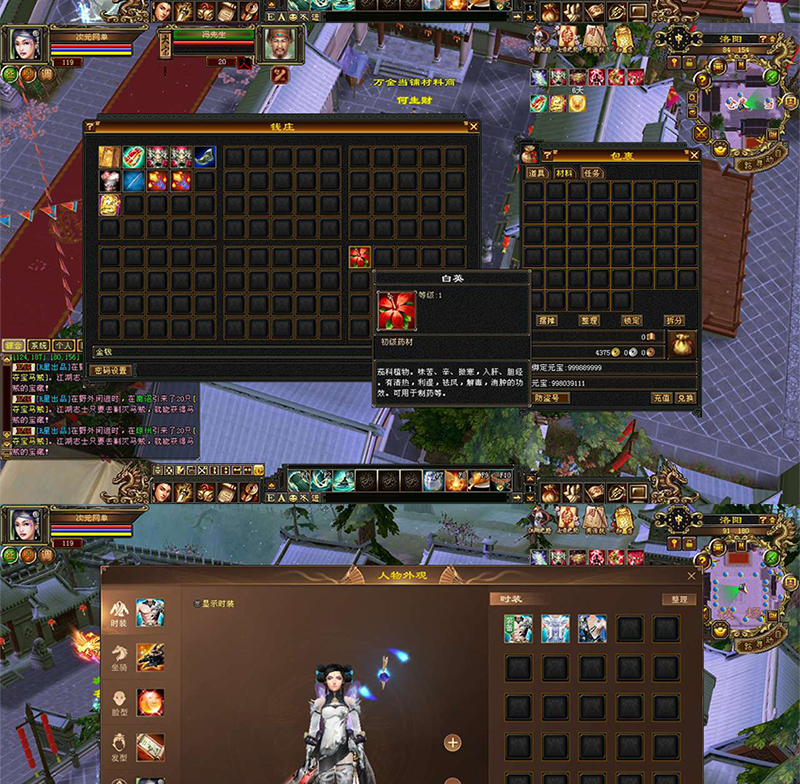 图片[16]-天龙八部单机仙侣梦华怀旧灵武版六博兔耳朵虚拟机一键端GM后台-网游单机社区-火种限定分类-火种游戏