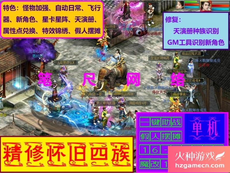 图片[18]-新版大话西游2单机版假人摆摊地煞18星心猿时装飞行天演册称谓GM-网游单机社区-火种限定分类-火种游戏