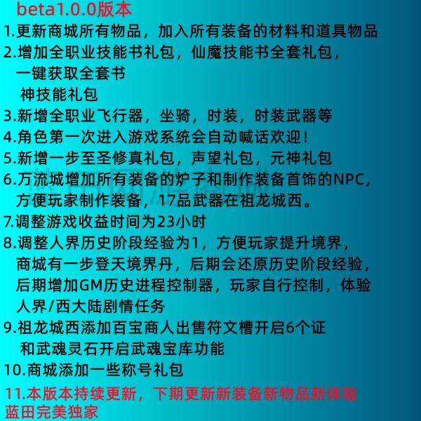 图片[3]-2024蓝田完美网游单机1.6.5版本14职业人羽新篇一键镜像端-网游单机社区-火种限定分类-火种游戏