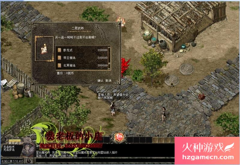 图片[26]-千年单机版星钻一键服务端新四层绝世武功装备合成大窗口支持Win11-网游单机社区-火种限定分类-火种游戏