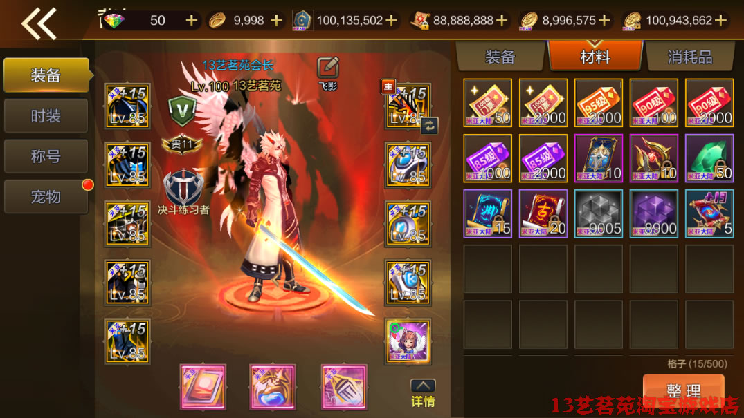 图片[8]-阿拉德之怒米亚大陆一键端电脑架设VM虚拟机手游模拟器版-网游单机社区-火种限定分类-火种游戏