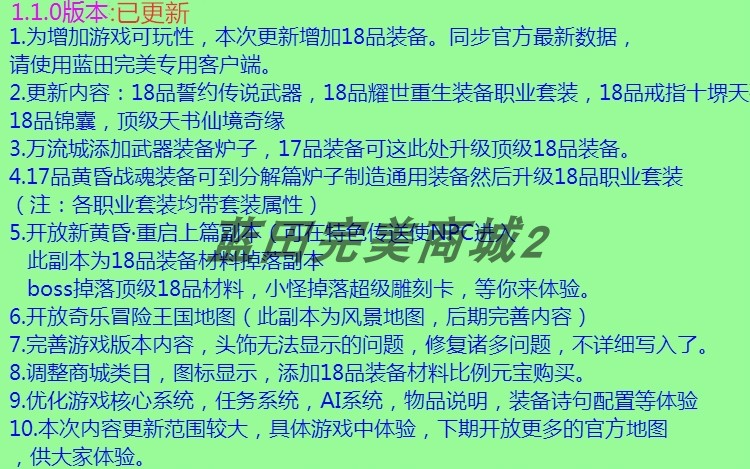 图片[7]-2023蓝田完美国际版1.1.7单机12职业一键镜像端凌云新飞行器全系统支持-网游单机社区-火种限定分类-火种游戏