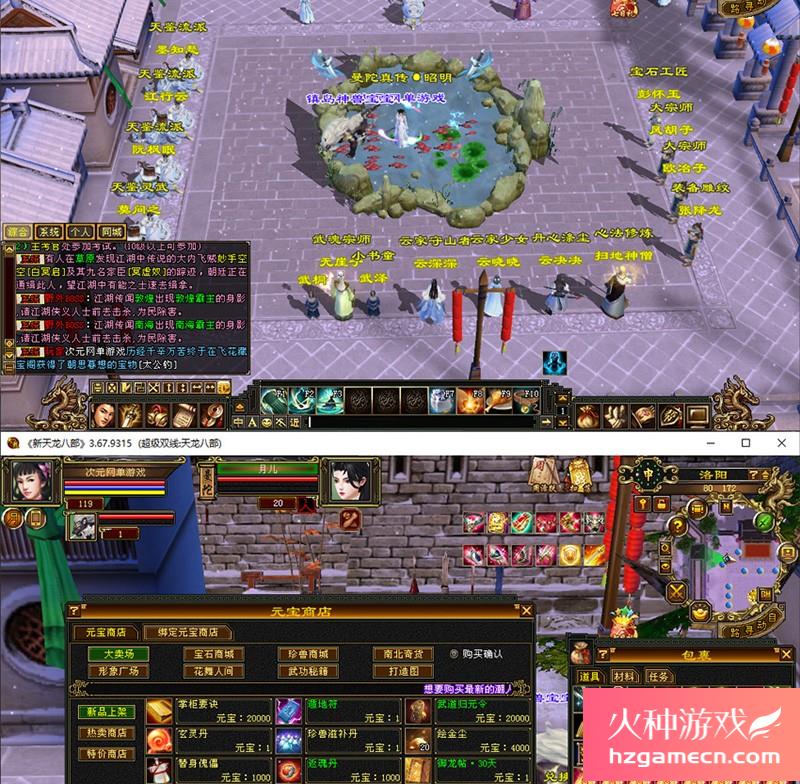 图片[10]-南瓜天龙八部单机灵武怀旧服版本虚拟机一键端无限元宝票送GM后台-网游单机社区-火种限定分类-火种游戏