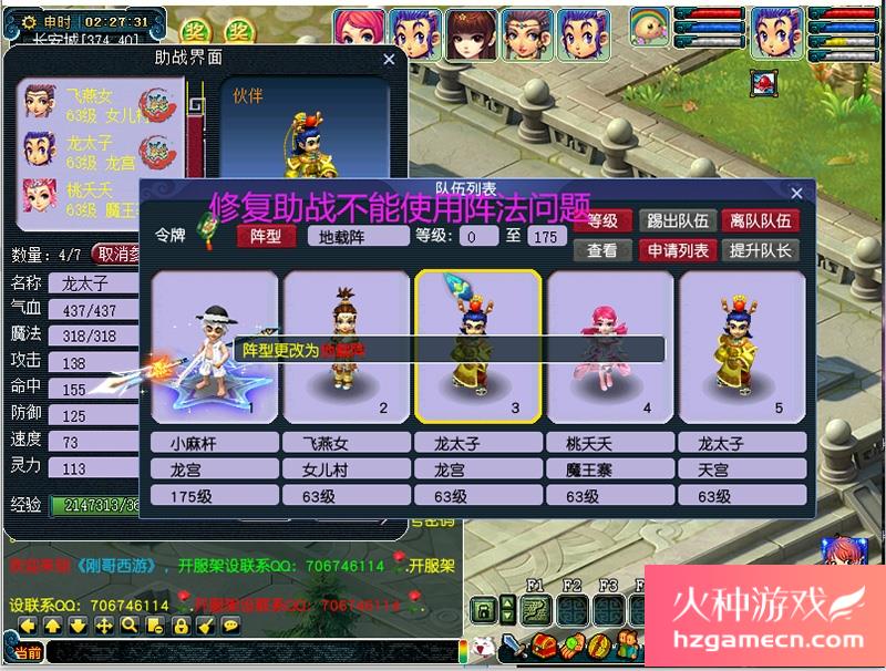 图片[3]-梦幻西游单机版AI智能假人全套剧情电脑版带GM工具可擂台PK-网游单机社区-火种限定分类-火种游戏