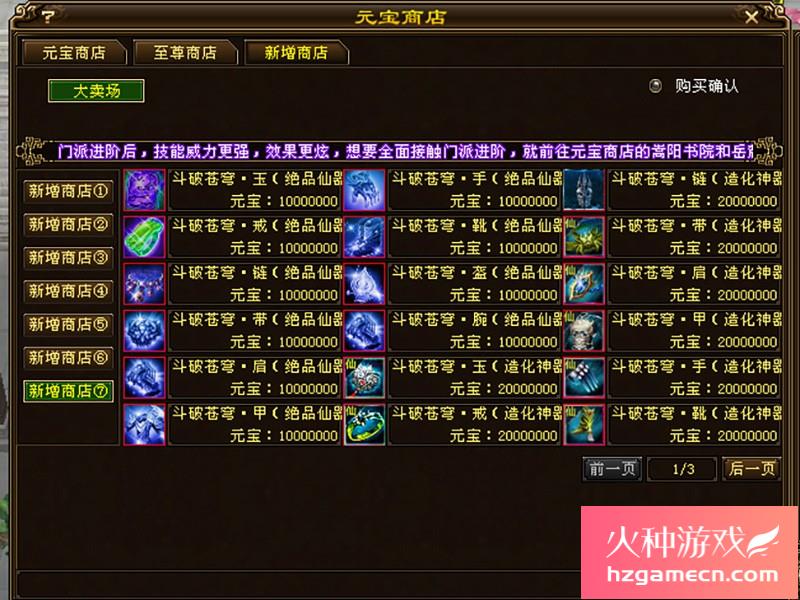 图片[4]-2023新天龙八部遗忘之地经典无字谱名士神兵谱修仙转生单机一键端-网游单机社区-火种限定分类-火种游戏