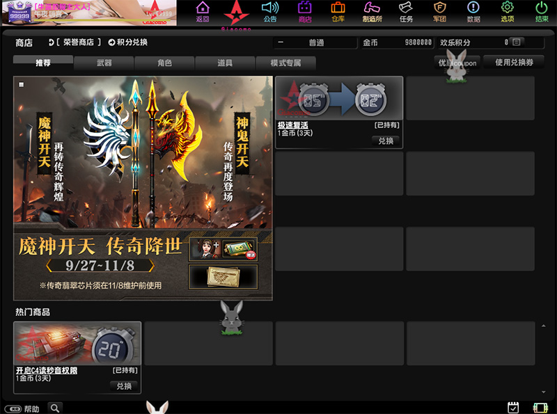 图片[11]-CSOL单机版蓝兔羊驼随机武器生化S模式大灾变全模式超智能AI机器人-网游单机社区-火种限定分类-火种游戏