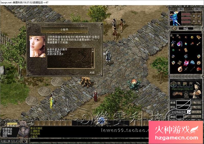 图片[7]-蓝凝超变千年服务端绿色一键端配套补丁副本超多-网游单机社区-火种限定分类-火种游戏