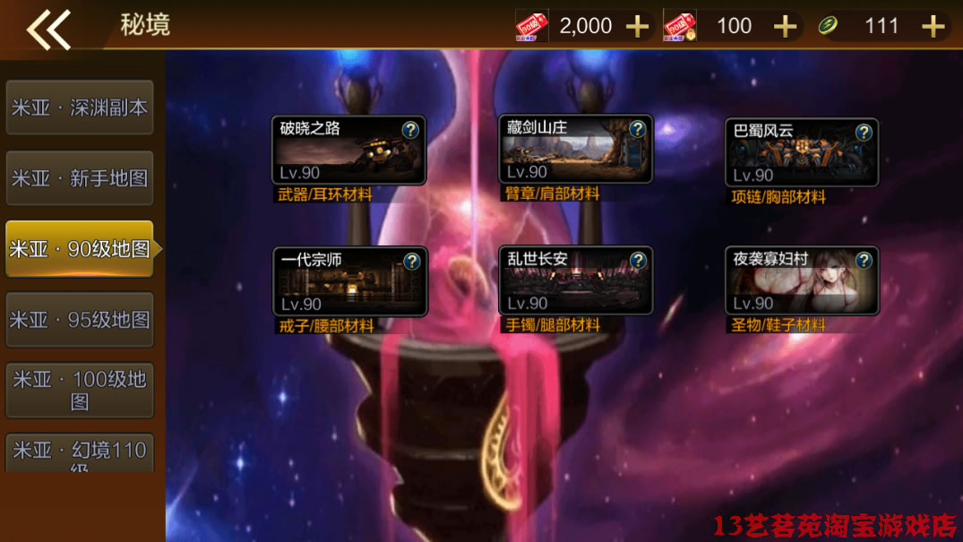 图片[11]-阿拉德之怒米亚大陆一键端电脑架设VM虚拟机手游模拟器版-网游单机社区-火种限定分类-火种游戏