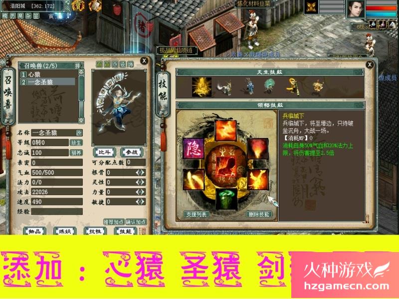 图片[4]-新版大话西游2单机版假人摆摊地煞18星心猿时装飞行天演册称谓GM-网游单机社区-火种限定分类-火种游戏