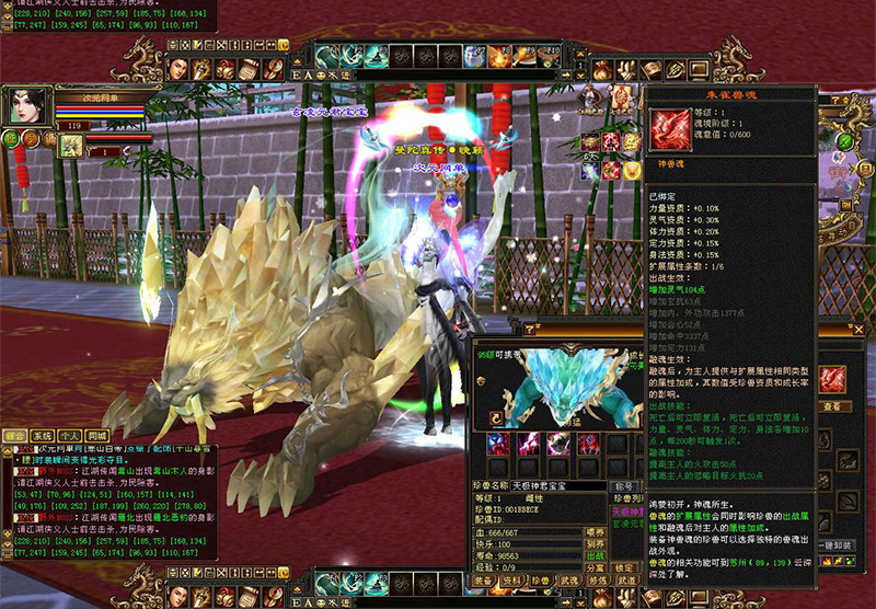 图片[19]-天龙八部单机仙侣梦华怀旧灵武版六博兔耳朵虚拟机一键端GM后台-网游单机社区-火种限定分类-火种游戏