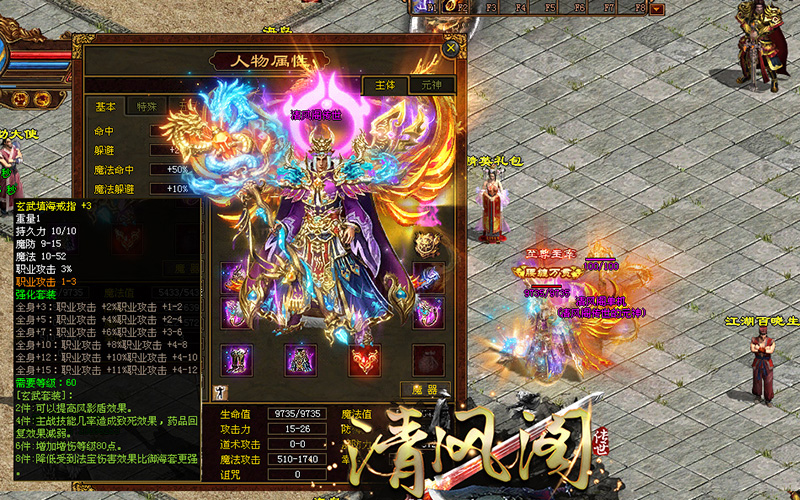 图片[12]-传世传奇世界单机版一键端复古极速版融合元神海底器魂法宝-网游单机社区-火种限定分类-火种游戏