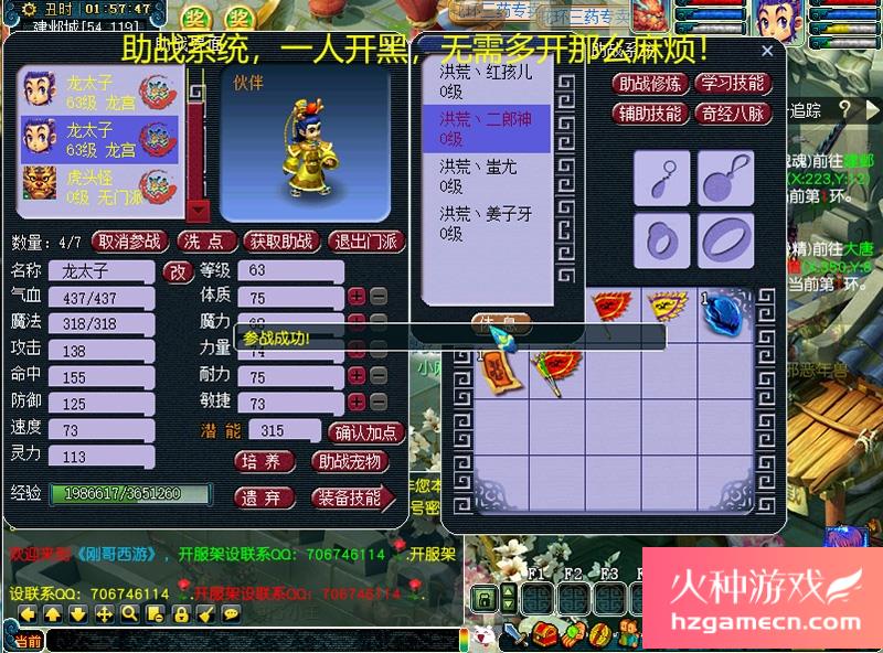 图片[16]-梦幻西游单机版AI智能假人全套剧情电脑版带GM工具可擂台PK-网游单机社区-火种限定分类-火种游戏