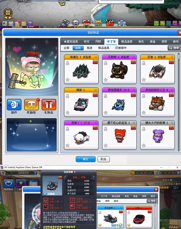 图片[11]-跑跑卡丁车单机版V1车奥林匹斯之城假人陪玩几千辆车-网游单机社区-火种限定分类-火种游戏